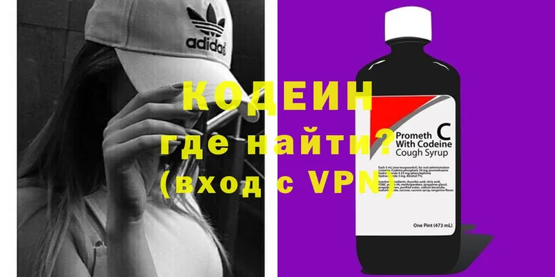 Codein напиток Lean (лин)  наркота  Краснодар 